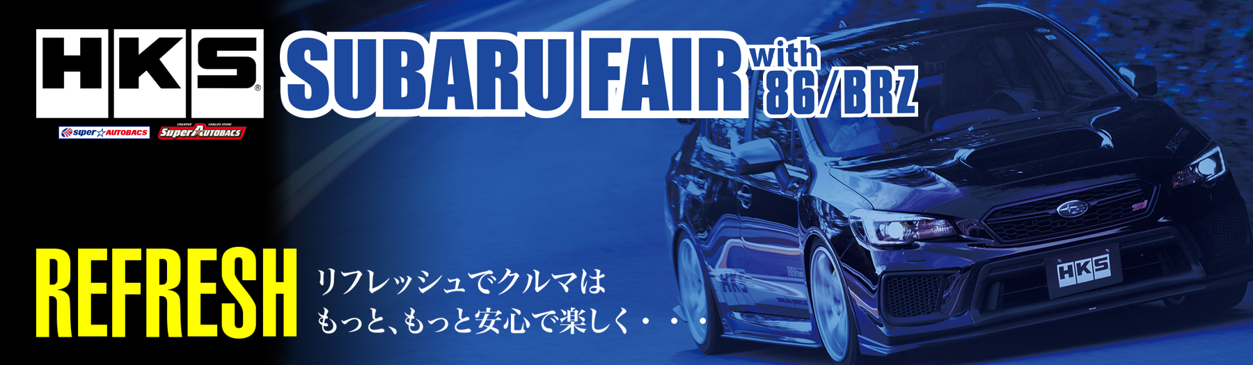 SUBARUFAIR