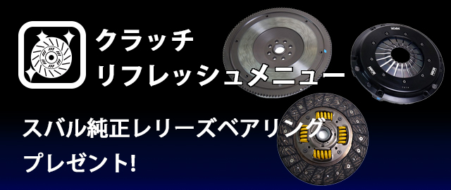 SUBARUFAIR