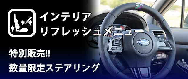 SUBARUFAIR
