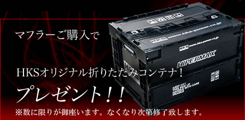 スイフトスポーツフェア | イベント/キャンペーン | HKS