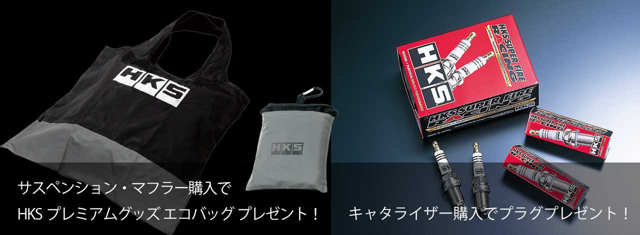 HKS×SWIFT Sport購入特典画像