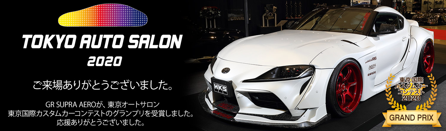 TOKYO AUTO SALON 2020