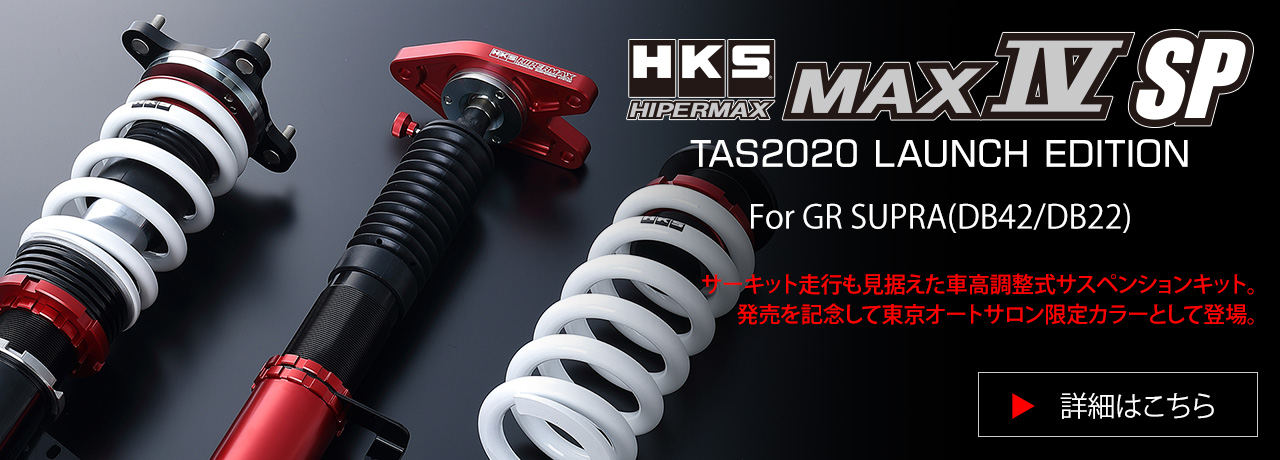 HIPERMAX MAX IV SP TAS2020 LAUNCH EDITION