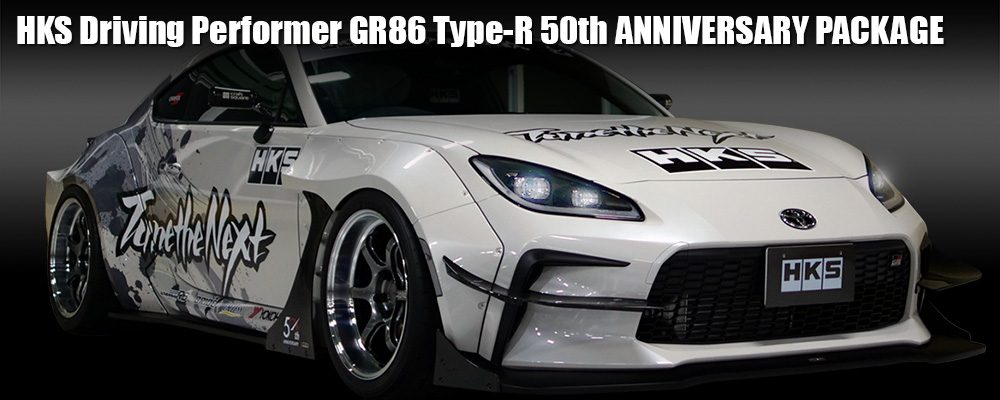 HKS Driving Performer GR86 Type-R 50th ANNIVERSARY PACKAGE