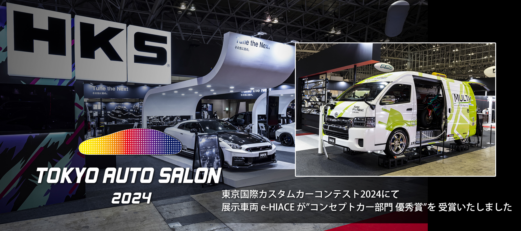 TOKYO AUTO SALON 2024