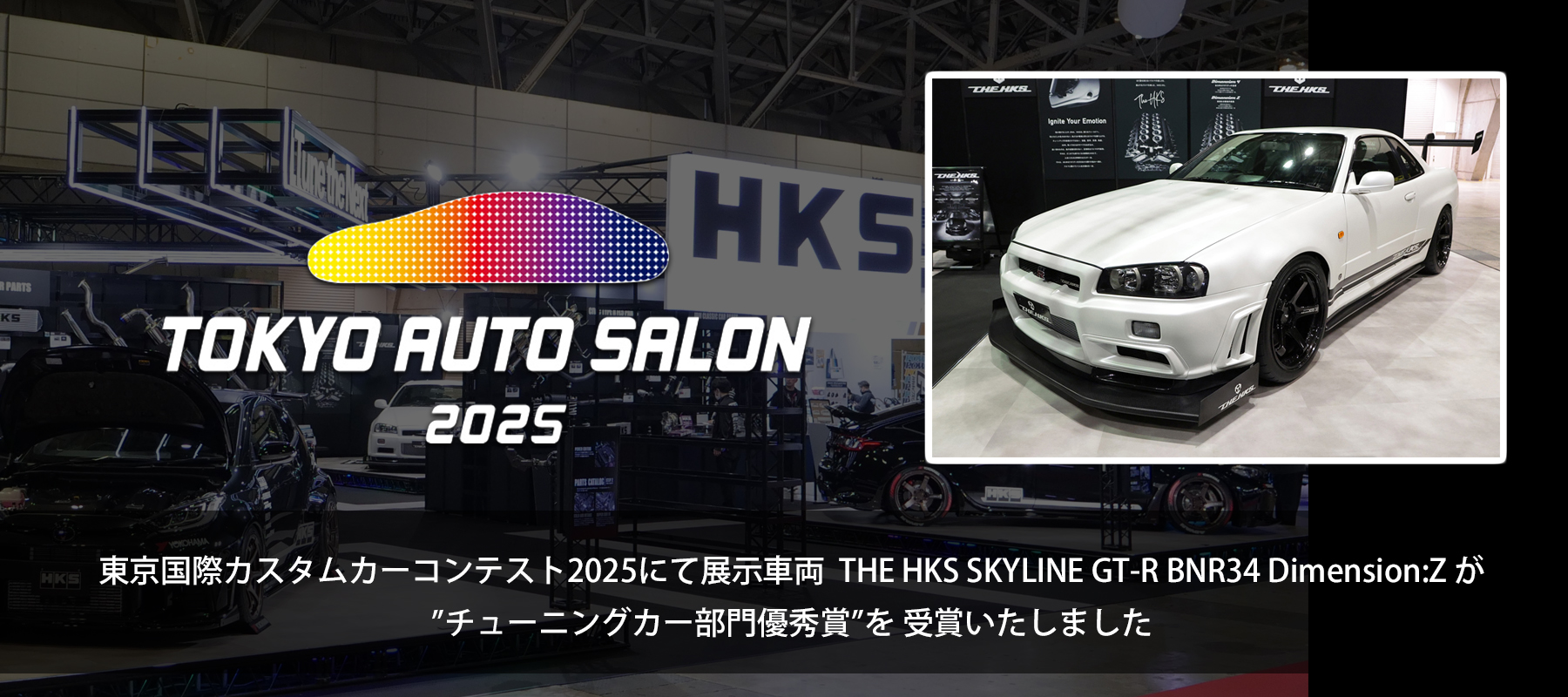 TOKYO AUTO SALON 2024