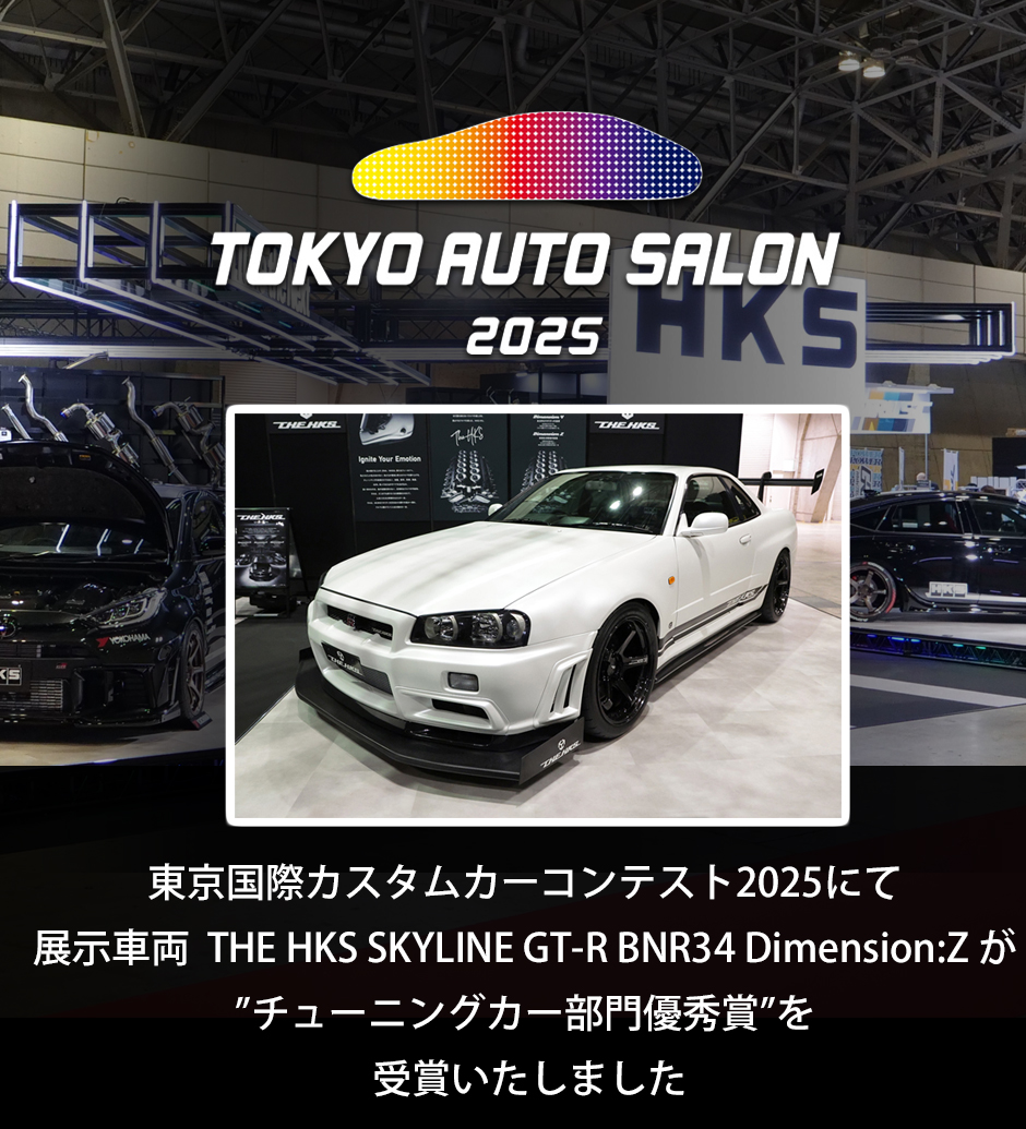 TOKYO AUTO SALON 2025 | イベント/キャンペーン | HKS