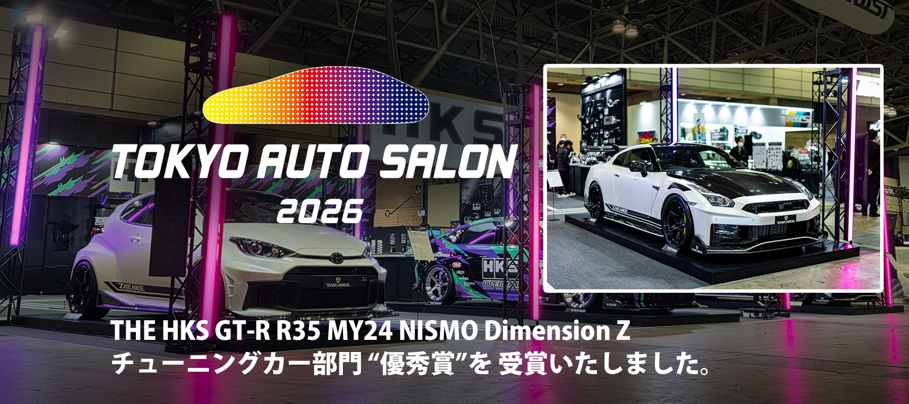 TOKYO AUTO SALON 2026