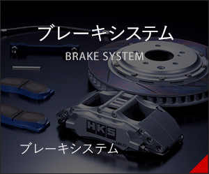ブレーキシステム