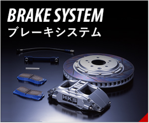 BRAKE