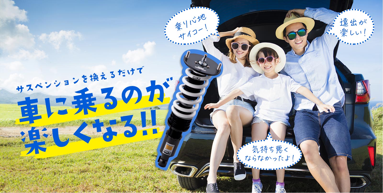 HKSサスペンションキット「HIPERMAX S」 HKSサスペンションキット「HIPERMAX S」