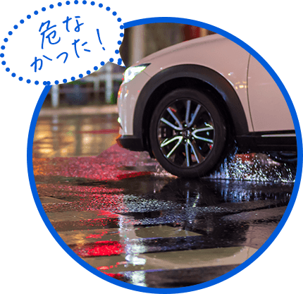 緊急時の回避性能を上げたい