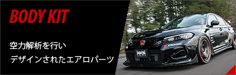 ボディキット