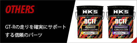 その他パーツ