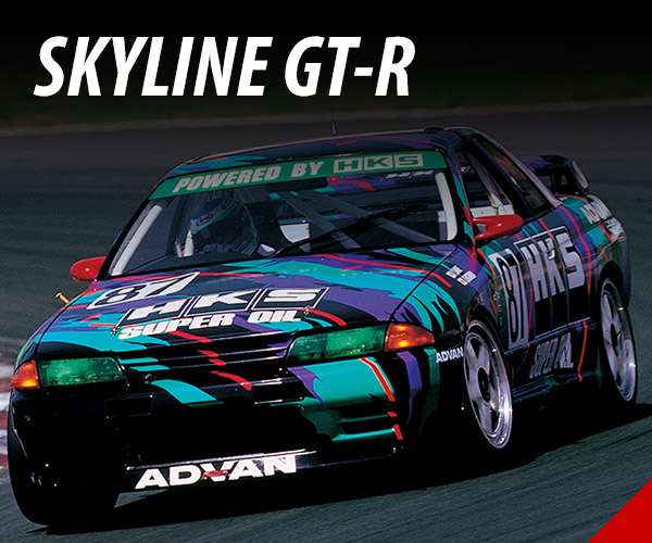 スカイラインGT-R