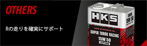 その他パーツ
