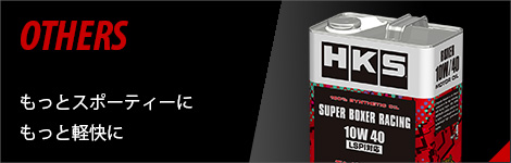その他パーツ