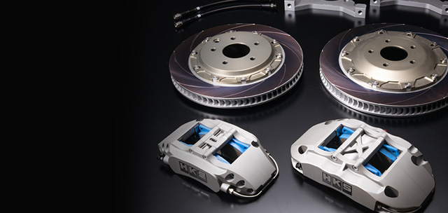 ブレーキシステム / BRAKE SYSTEM | 製品情報 | HKS