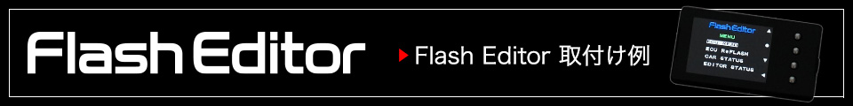 Flash Editor【VAB用】