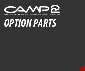 CAMP2オプションパーツ