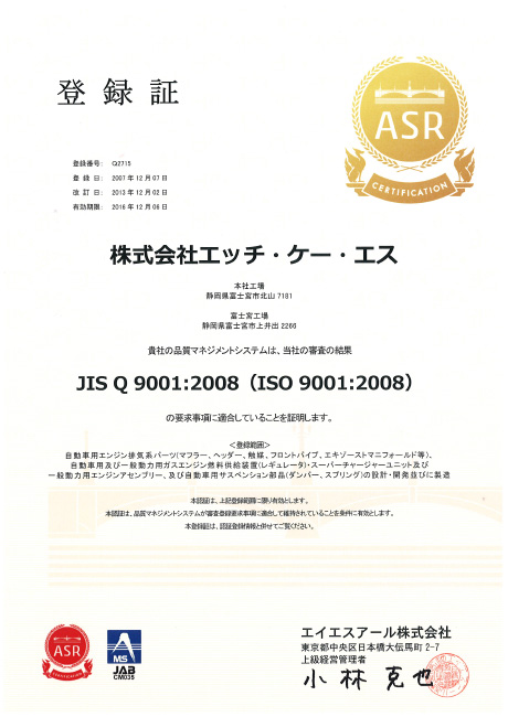 登録証