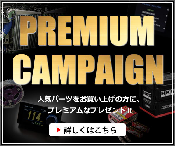 ホンダ オイル適合表 オイル Oil 製品情報 Hks
