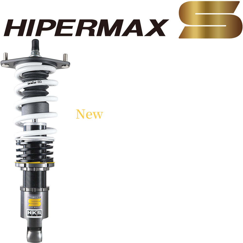 ハイパーマックス S | サスペンション/SUSPENSION | 製品情報 | HKS
