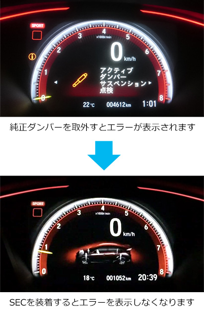 サスペンションエラーキャンセラー ：サスペンション（車高調整式