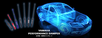 YAMAHA PERFORMANCE DAMPER