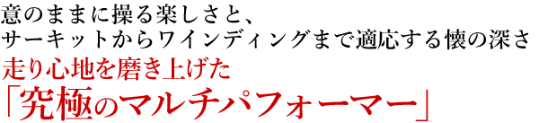 ハイパーマックスR