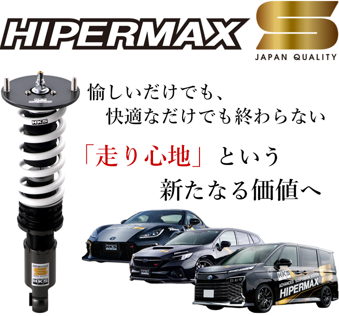 80310-AZ001 HKS HIPERMAX R 車高調 マツダ RX-7 FD3S 13B-REW 91 12-02 08 ハイパーマックス