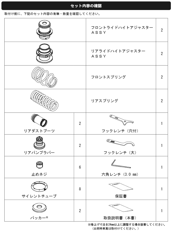 ハイパーマックス ツーリング   サスペンション/ON   製品情報