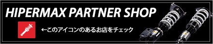 HIPERMAX PARTNER SHOP