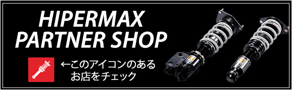 製品情報 | サスペンション | HKS
