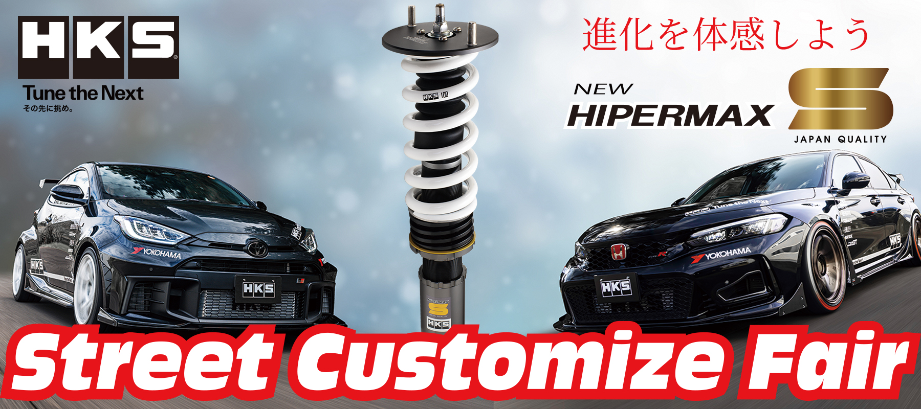 HKS Street Customize Fair