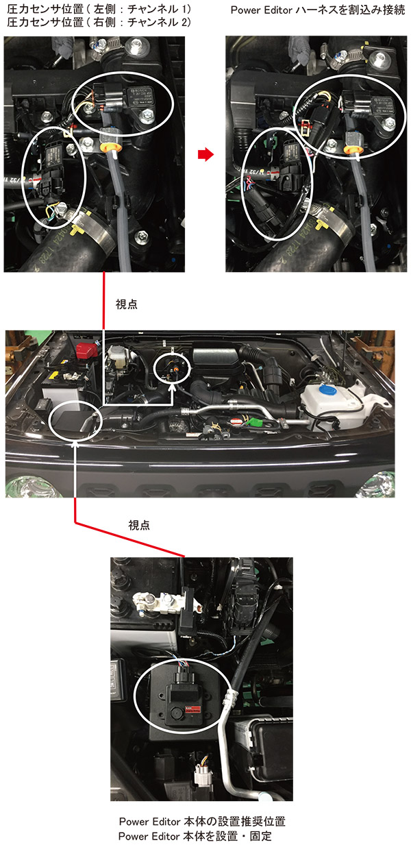 パワーエディター車種別キット：ジムニー