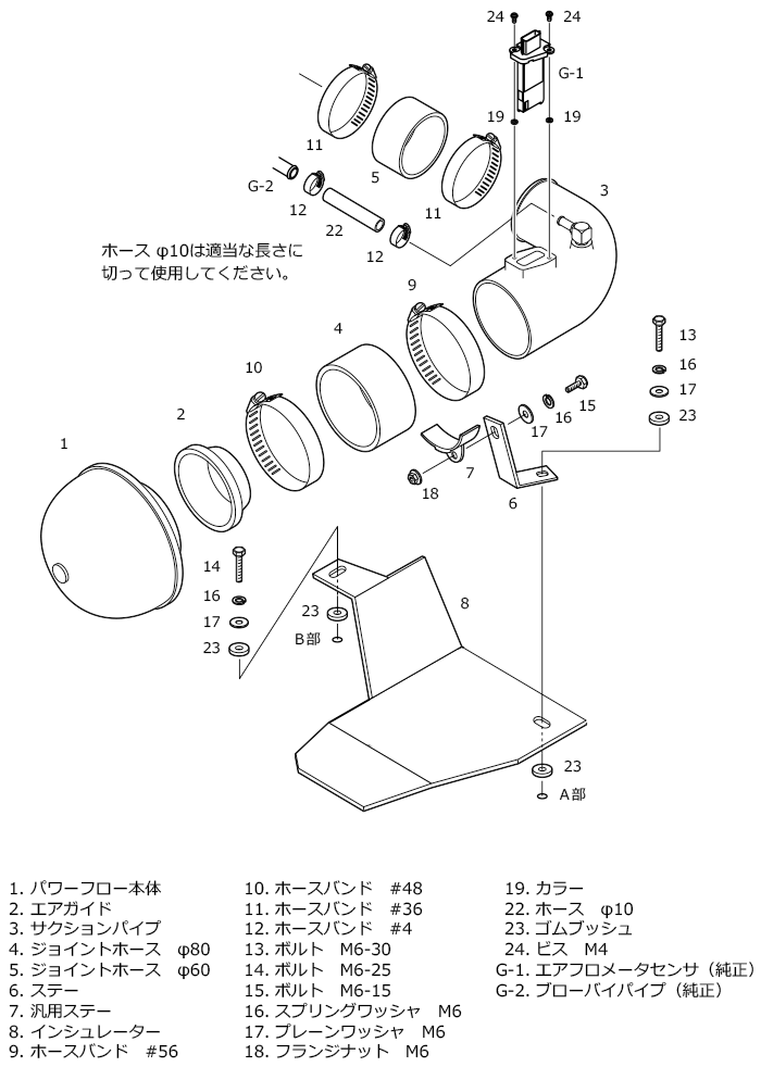 Racing Suction：フリード