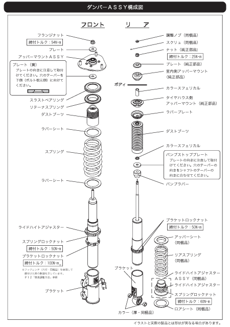 SPOON(スプーン) リジットカラー(リジカラ) リア トヨタ マークX ジオ ANA10 GGA10 品番：50300-BLA-000 - 1