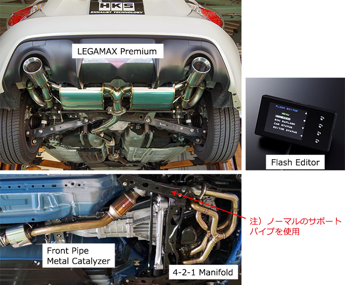 個人宅発送可能 HKS エキゾーストECUパッケージ 86 04-16 07 ZN6 33009-AT003 TOYOTA 12 FA20